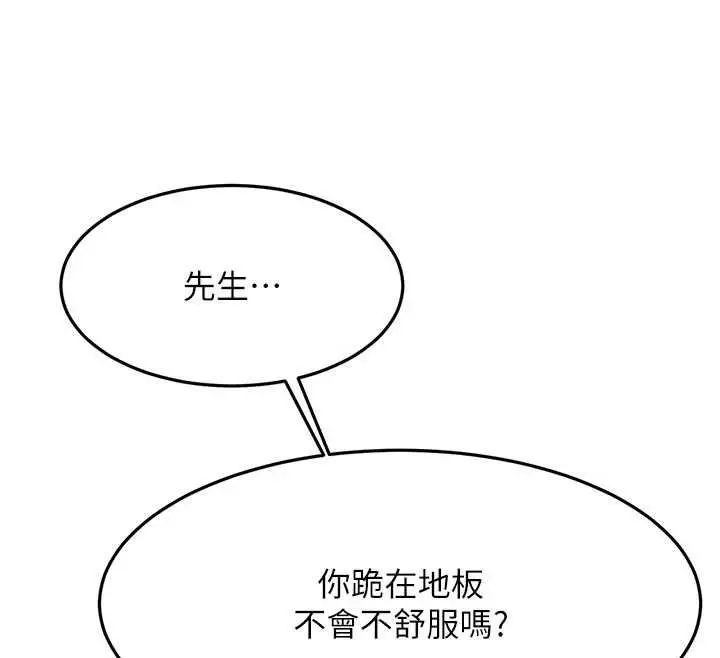 漫画《顶加套房的春天》第69话第66张图
