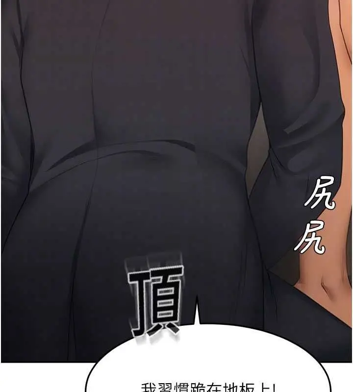 漫画《顶加套房的春天》第69话第69张图