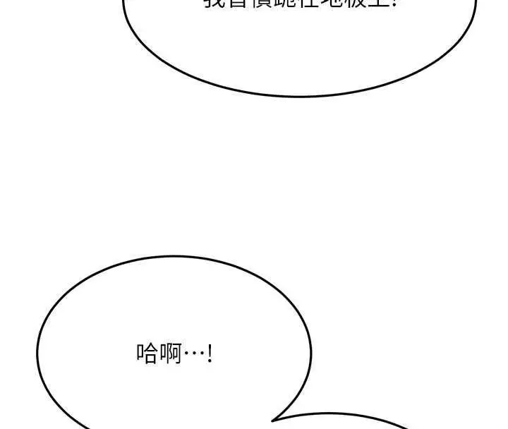 漫画《顶加套房的春天》第69话第70张图