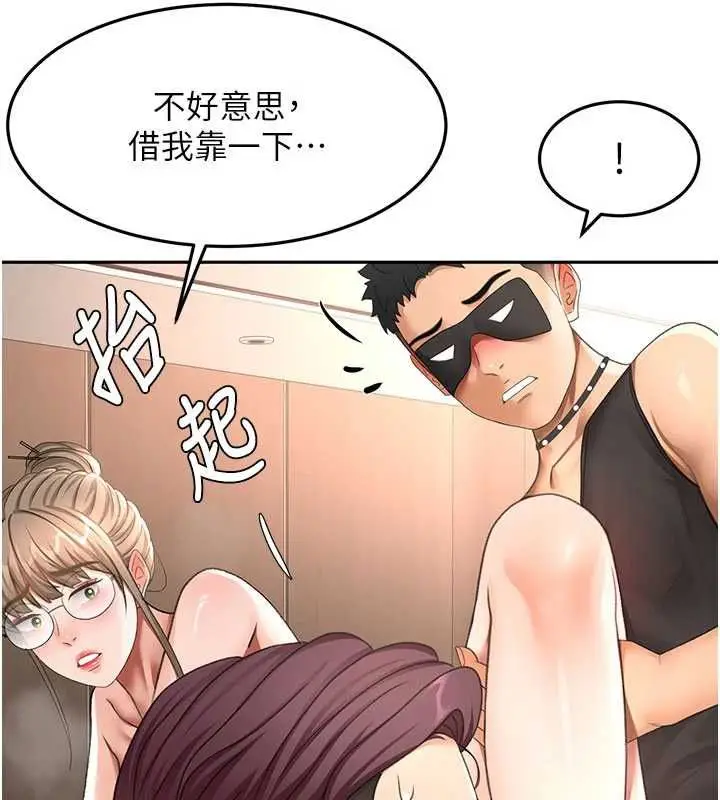漫画《顶加套房的春天》第69话第73张图