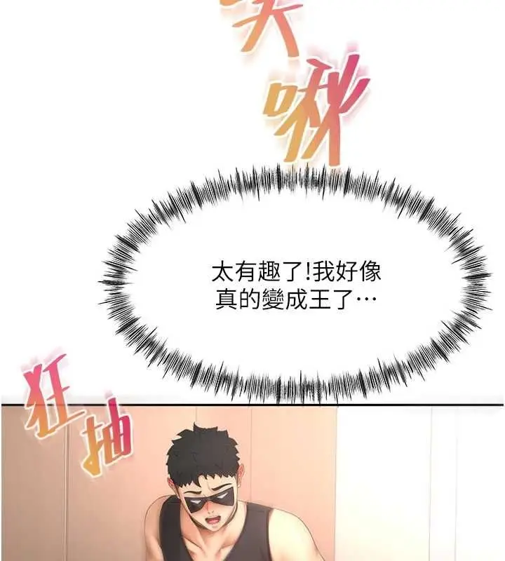 漫画《顶加套房的春天》第69话第79张图