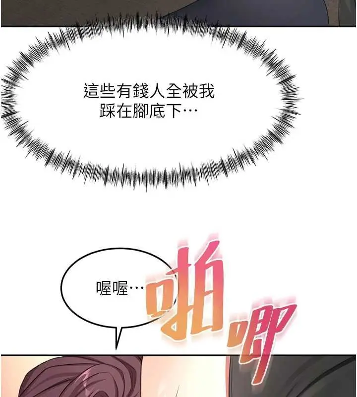 漫画《顶加套房的春天》第69话第81张图