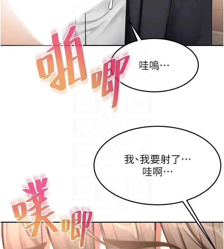 漫画《顶加套房的春天》第69话第83张图