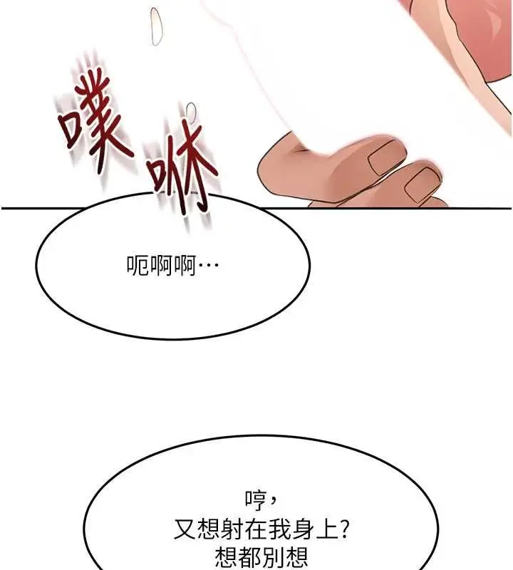漫画《顶加套房的春天》第69话第89张图