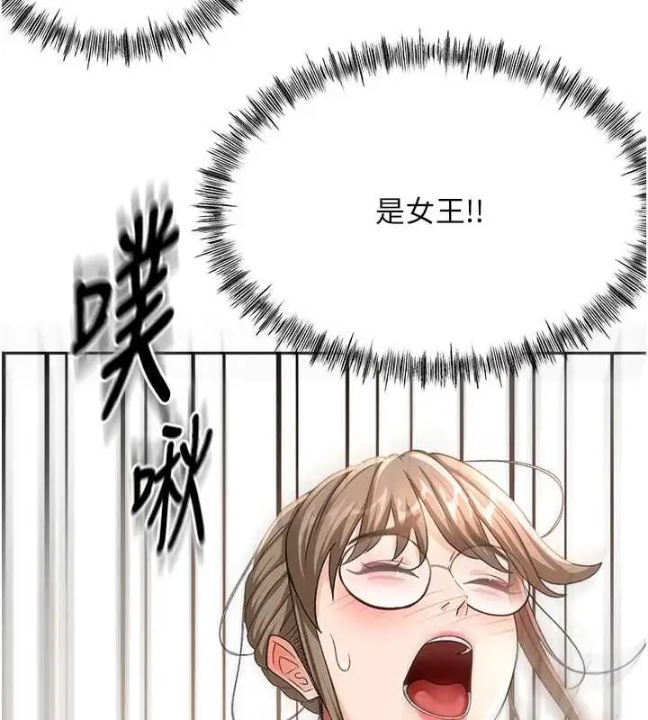 漫画《顶加套房的春天》第69话第9张图