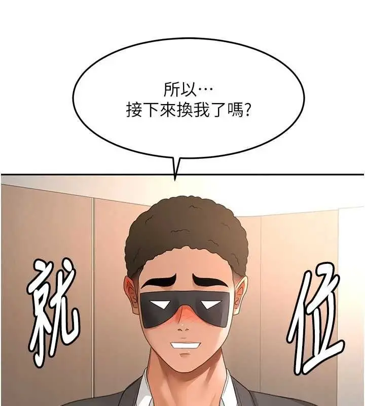 漫画《顶加套房的春天》第69话第95张图
