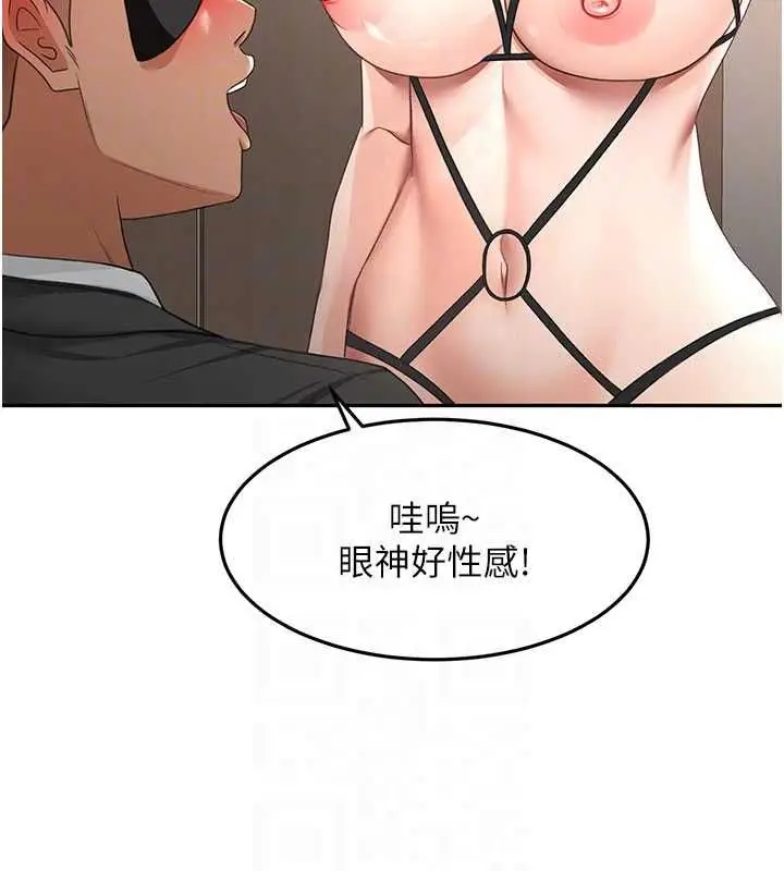 漫画《顶加套房的春天》第69话第99张图