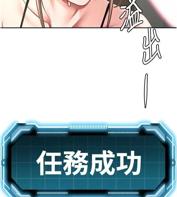 漫画《顶加套房的春天》第70话第10张图