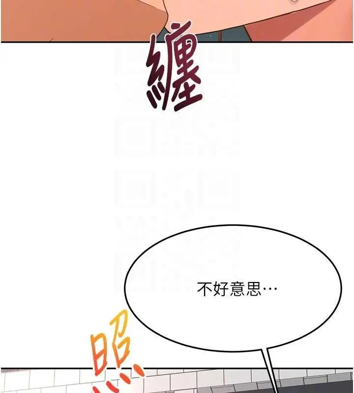 漫画《顶加套房的春天》第70话第108张图