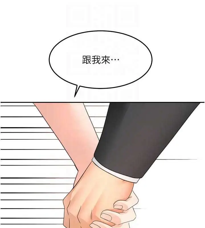 漫画《顶加套房的春天》第70话第113张图