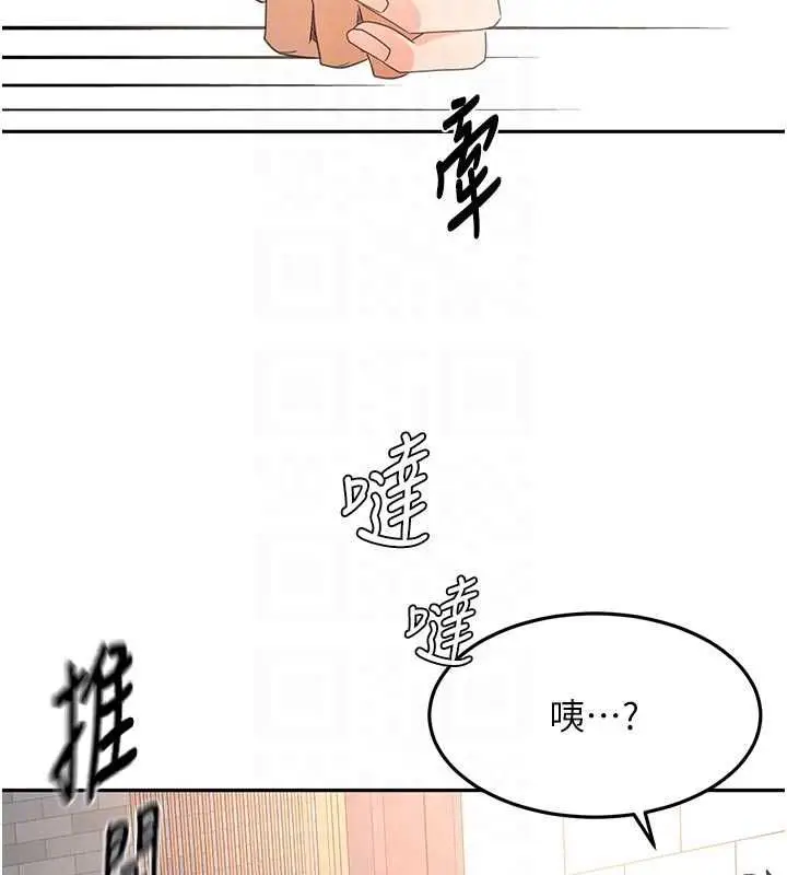 漫画《顶加套房的春天》第70话第114张图