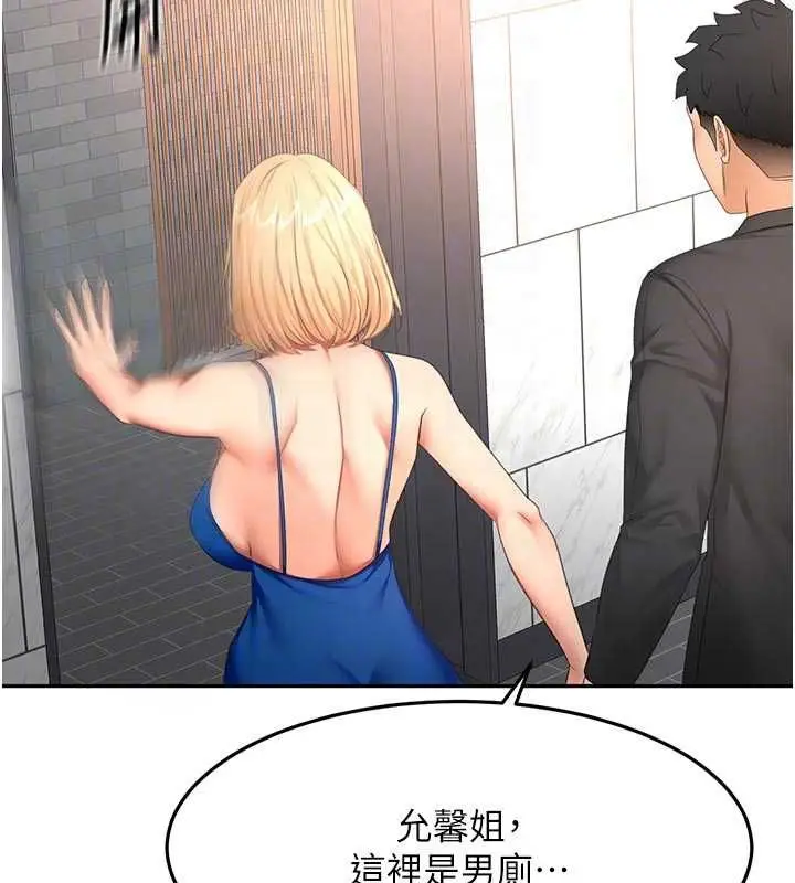 漫画《顶加套房的春天》第70话第115张图