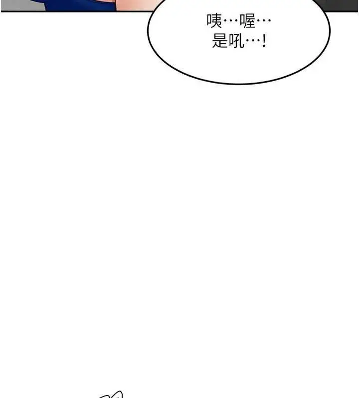 漫画《顶加套房的春天》第70话第118张图