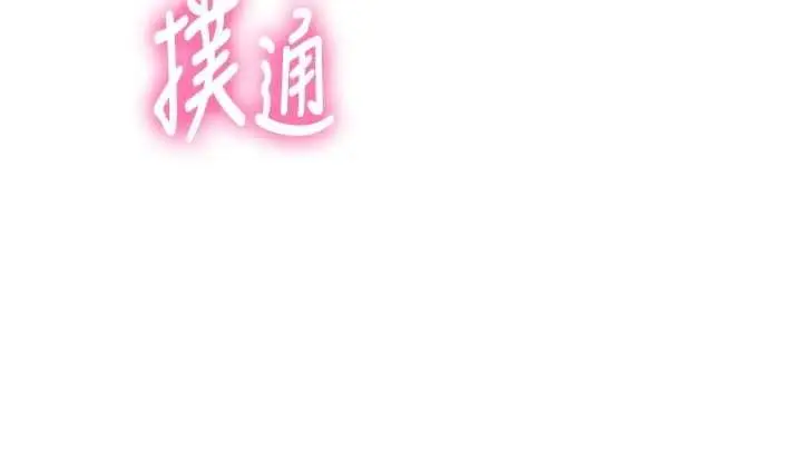 漫画《顶加套房的春天》第70话第126张图
