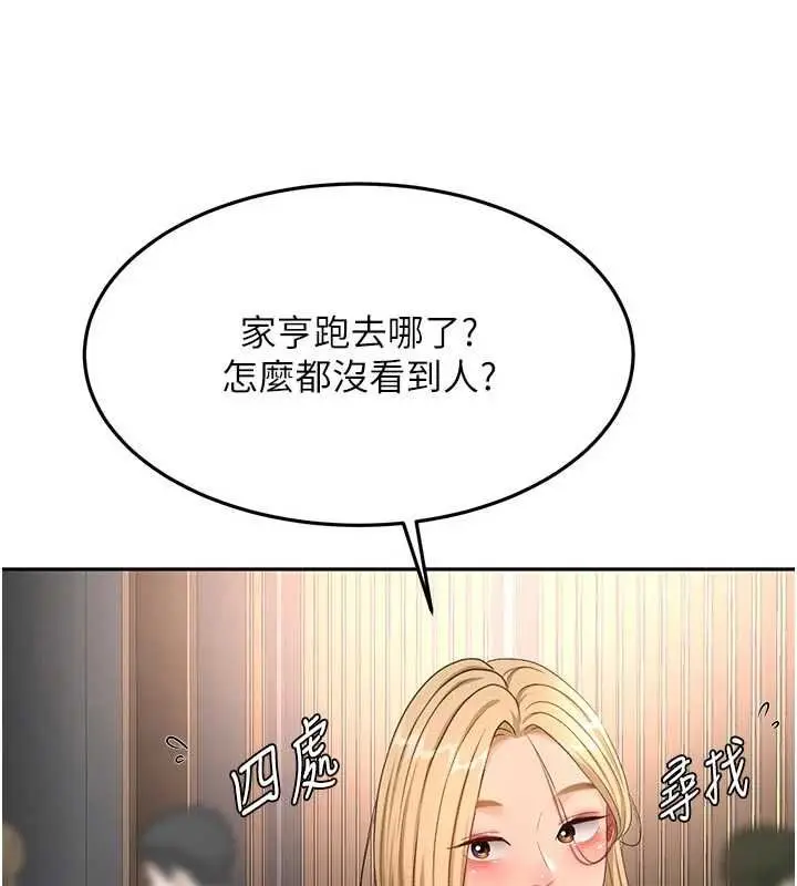 漫画《顶加套房的春天》第70话第16张图