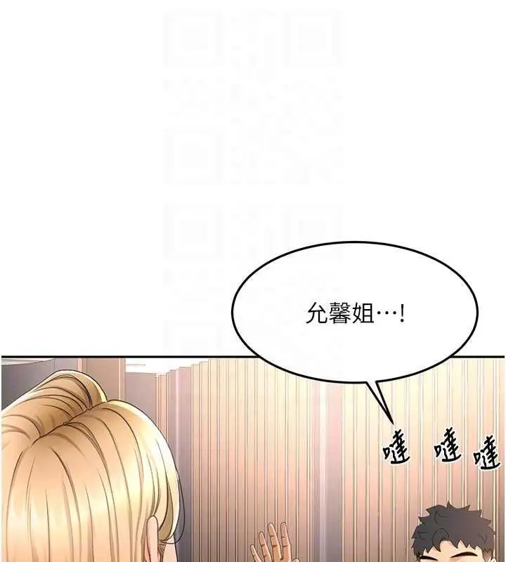漫画《顶加套房的春天》第70话第18张图