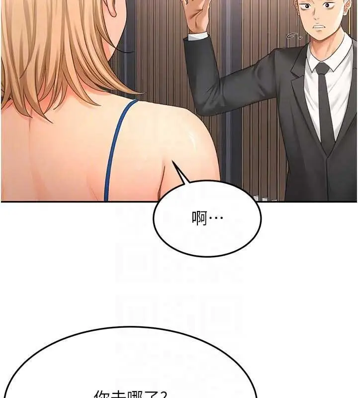 漫画《顶加套房的春天》第70话第19张图