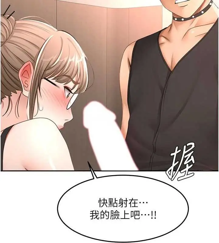 漫画《顶加套房的春天》第70话第2张图
