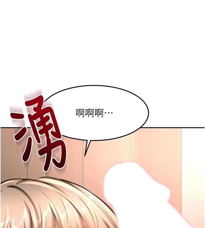 漫画《顶加套房的春天》第70话第3张图