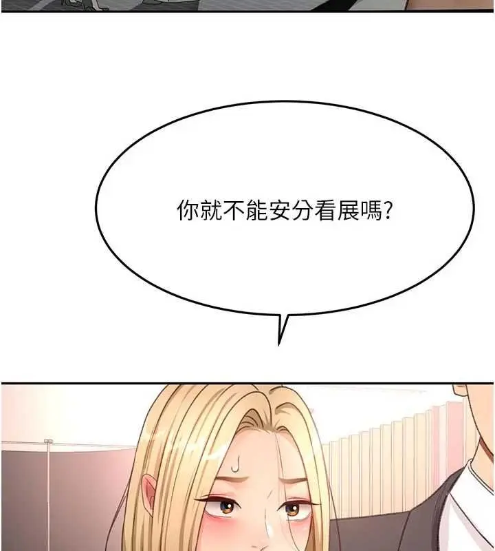 漫画《顶加套房的春天》第70话第39张图