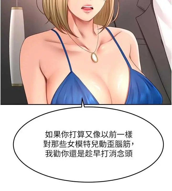 漫画《顶加套房的春天》第70话第40张图