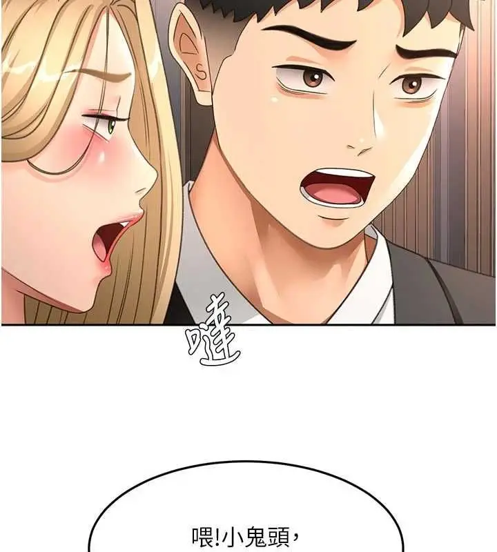 漫画《顶加套房的春天》第70话第44张图