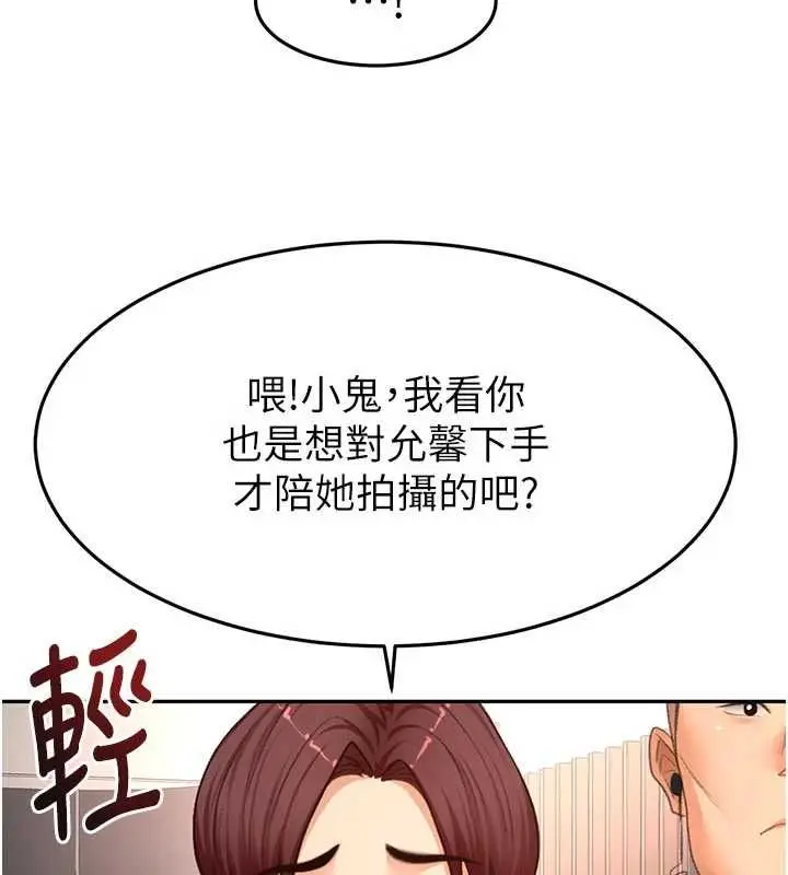 漫画《顶加套房的春天》第70话第48张图