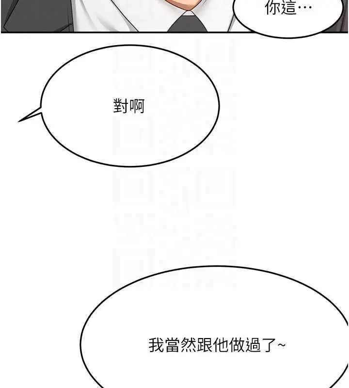漫画《顶加套房的春天》第70话第52张图
