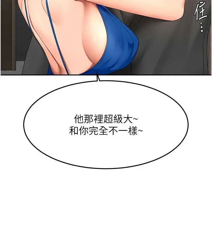 漫画《顶加套房的春天》第70话第55张图