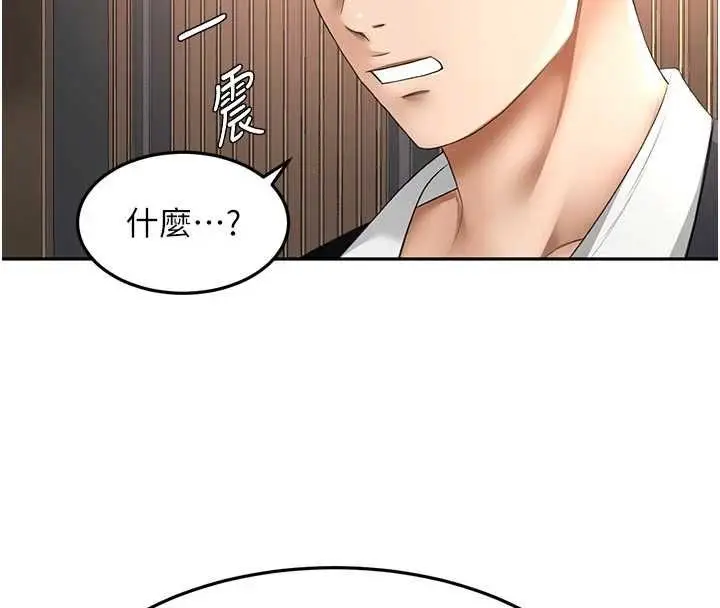 漫画《顶加套房的春天》第70话第57张图