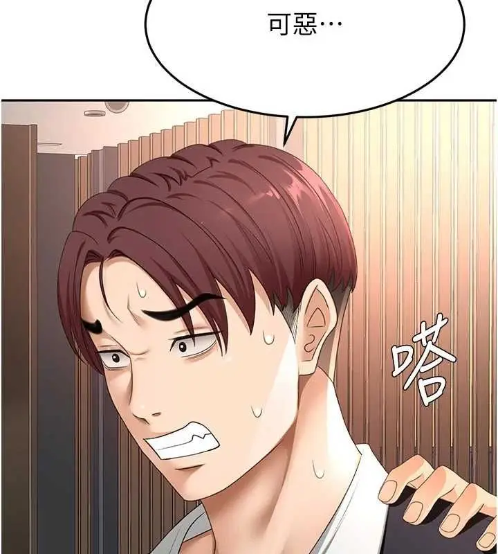 漫画《顶加套房的春天》第70话第63张图