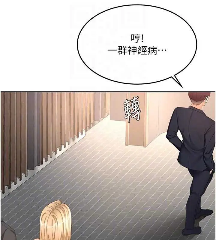 漫画《顶加套房的春天》第70话第66张图