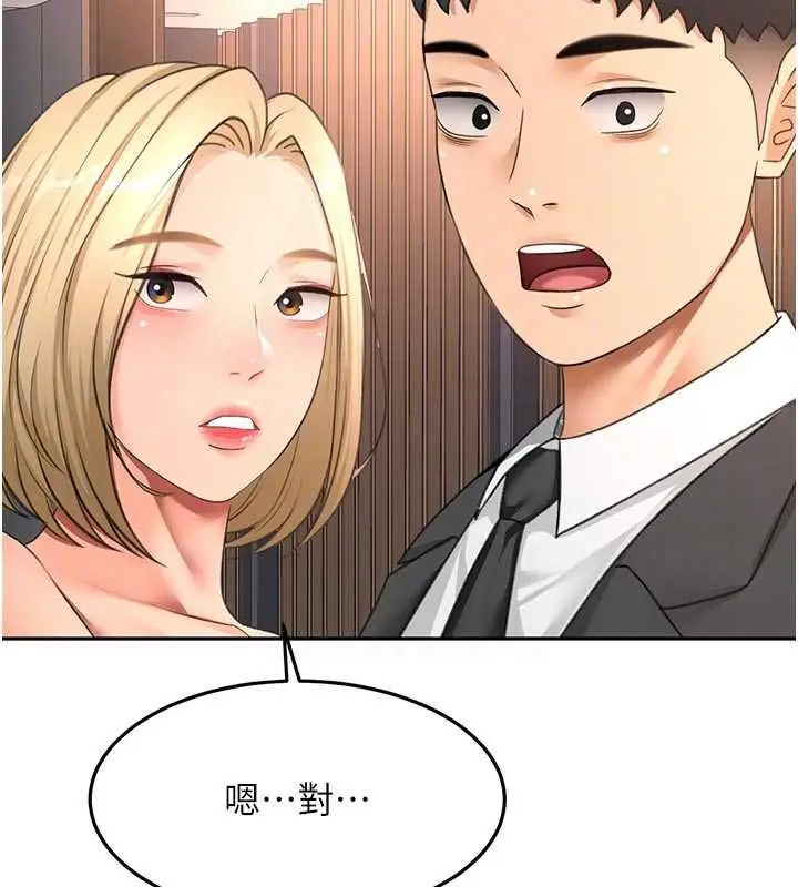 漫画《顶加套房的春天》第70话第68张图