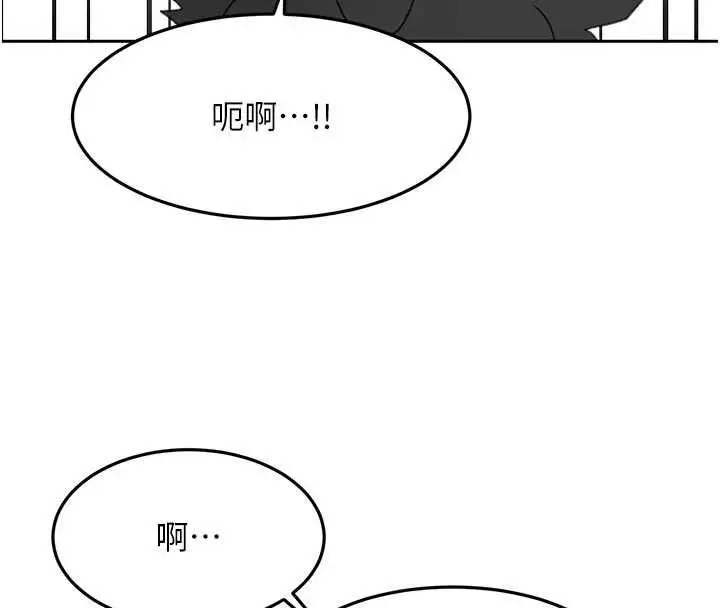 漫画《顶加套房的春天》第70话第8张图