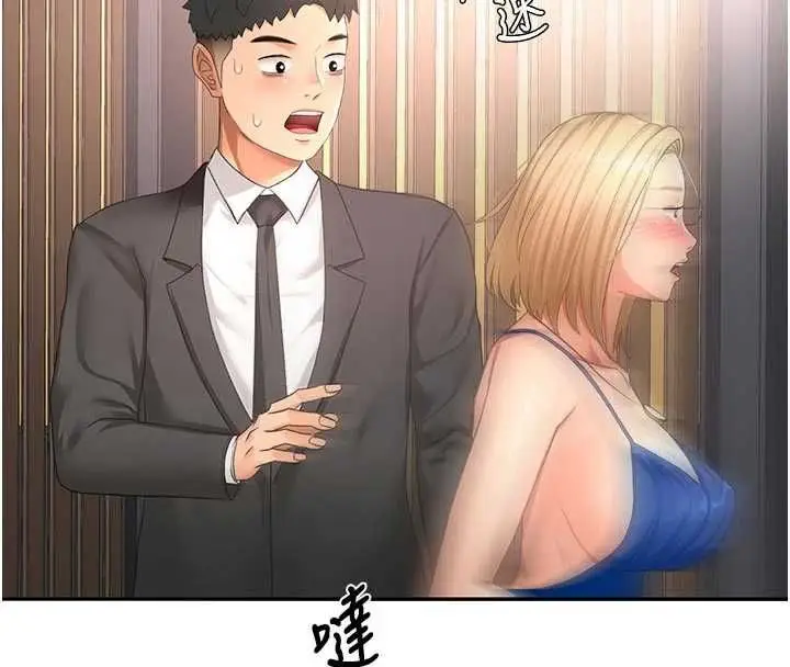 漫画《顶加套房的春天》第70话第89张图