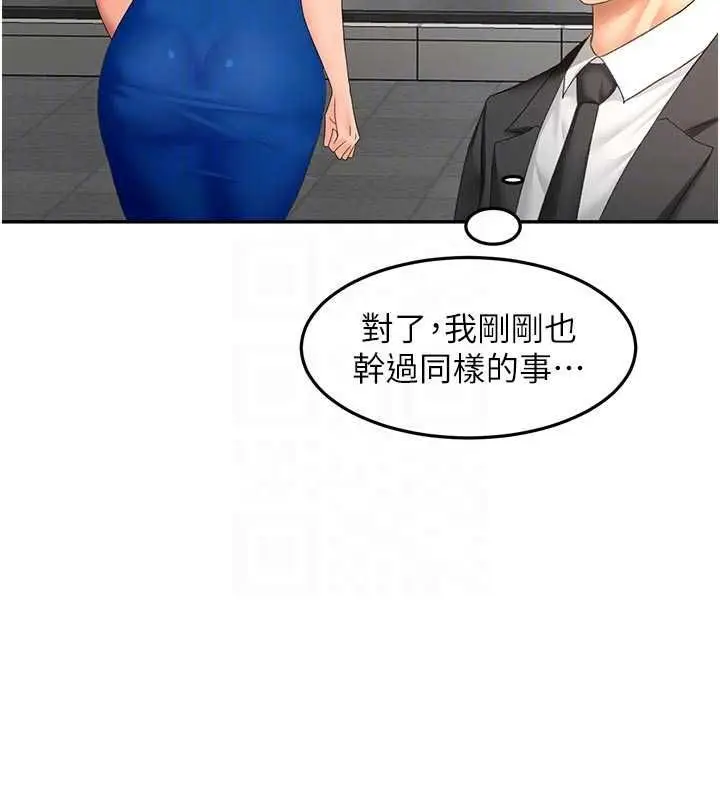 漫画《顶加套房的春天》第70话第92张图