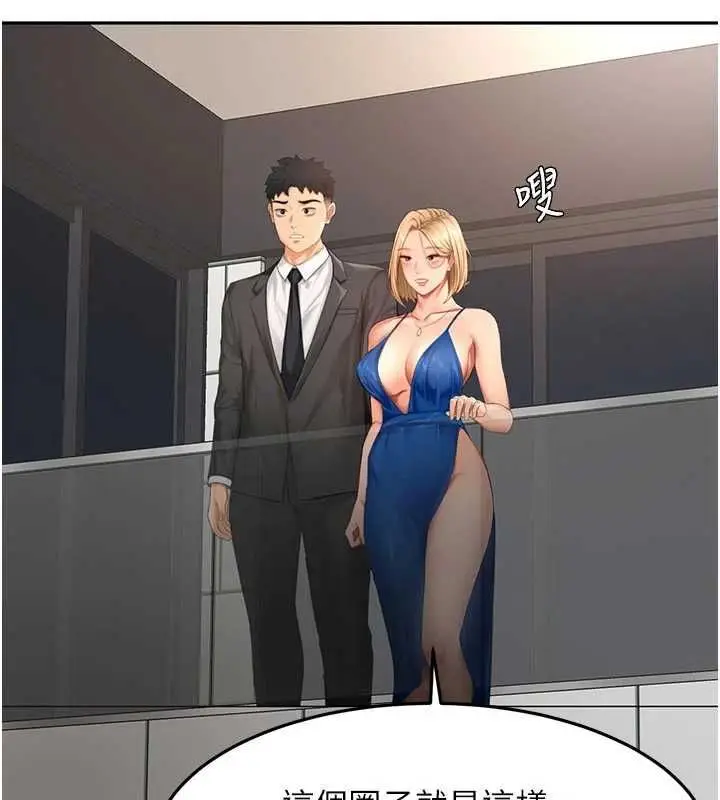 漫画《顶加套房的春天》第70话第94张图