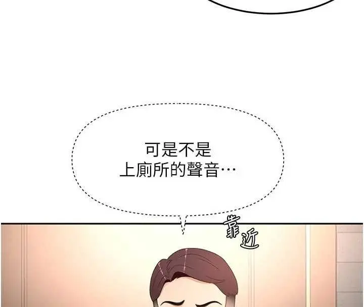 漫画《顶加套房的春天》第71话第101张图