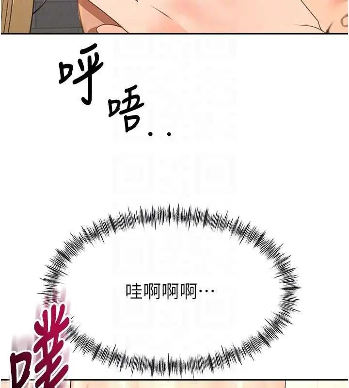 漫画《顶加套房的春天》第71话第111张图