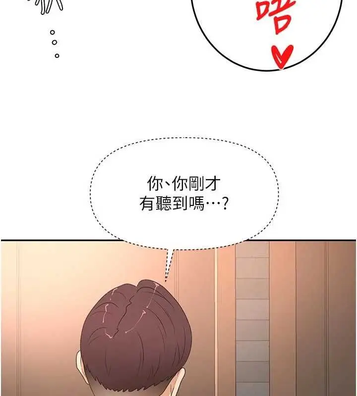 漫画《顶加套房的春天》第71话第116张图