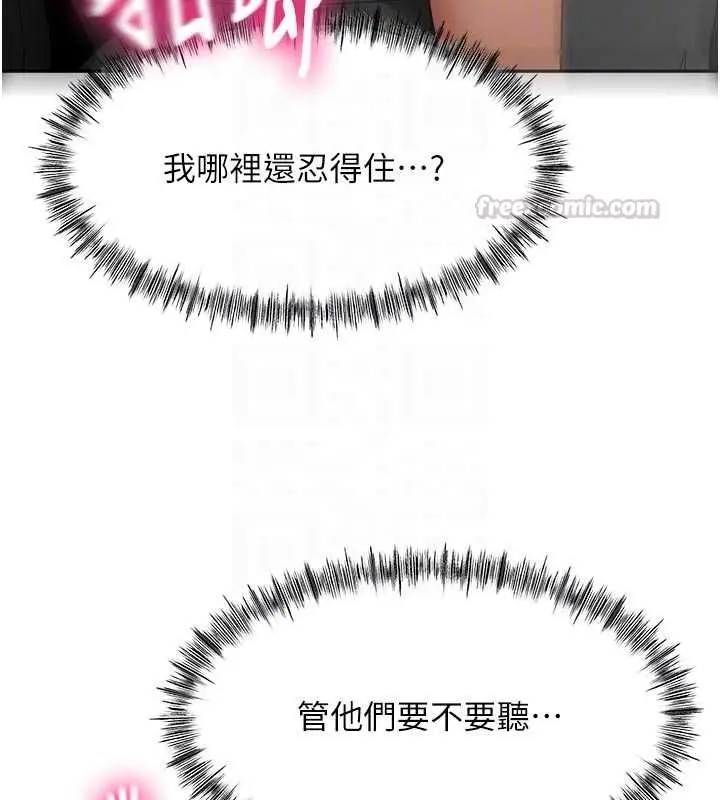 漫画《顶加套房的春天》第71话第120张图
