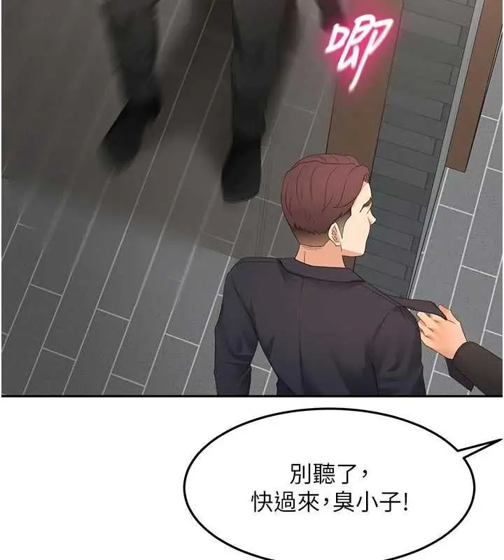漫画《顶加套房的春天》第71话第122张图