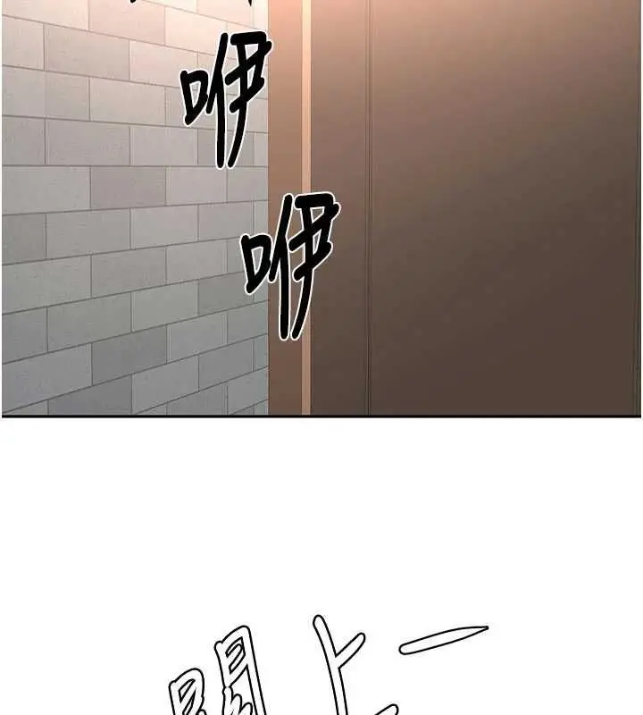 漫画《顶加套房的春天》第71话第124张图