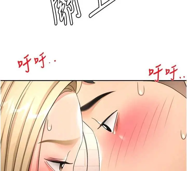 漫画《顶加套房的春天》第71话第125张图