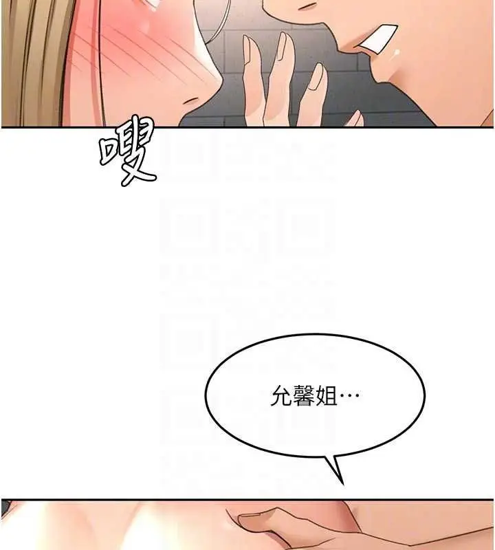 漫画《顶加套房的春天》第71话第126张图