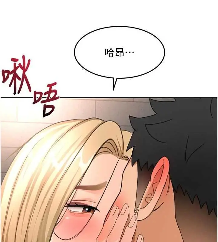 漫画《顶加套房的春天》第71话第134张图