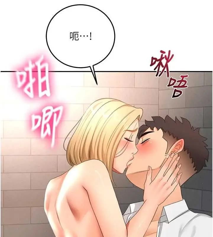 漫画《顶加套房的春天》第71话第136张图