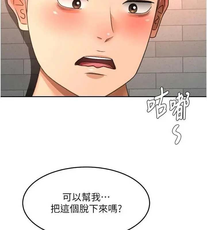 漫画《顶加套房的春天》第71话第2张图