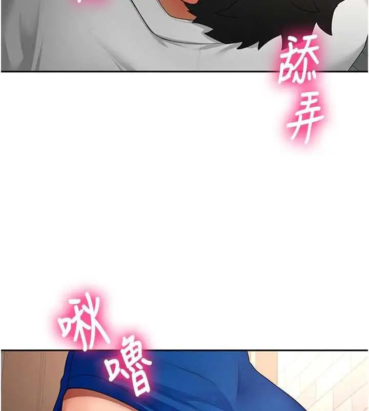漫画《顶加套房的春天》第71话第36张图