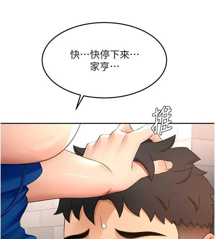 漫画《顶加套房的春天》第71话第40张图